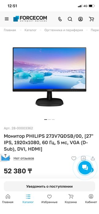 Монитор philips 273v7q