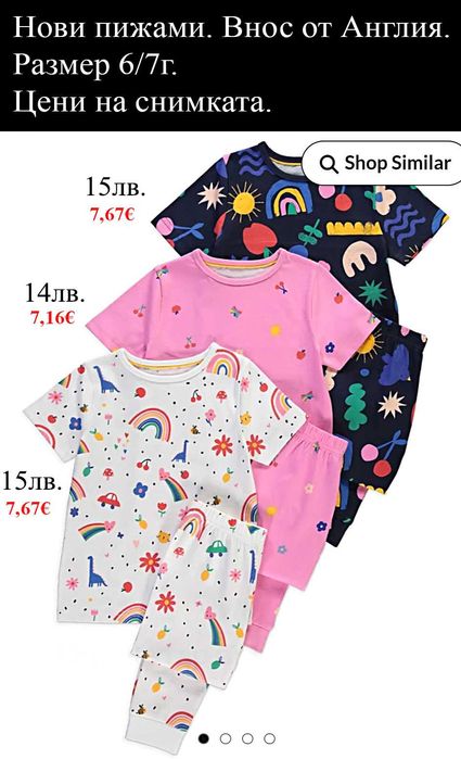 Нови дрехи за момиченце 6/7г -цени по  снимката