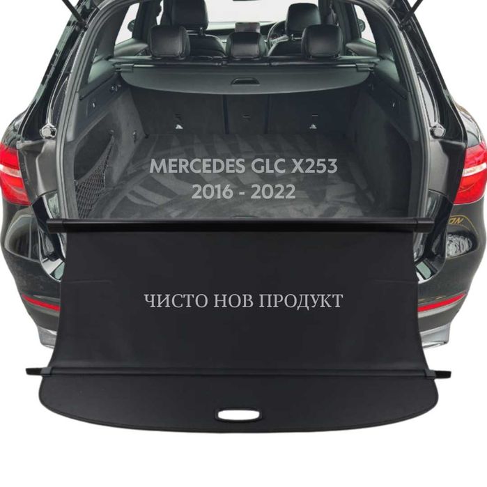 Щора за багажник на MERCEDES GLC X253 2016 - 2022 (НОВА)