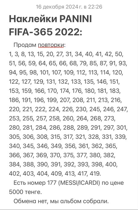 Наклейки panini fifa 365 за 2022 год