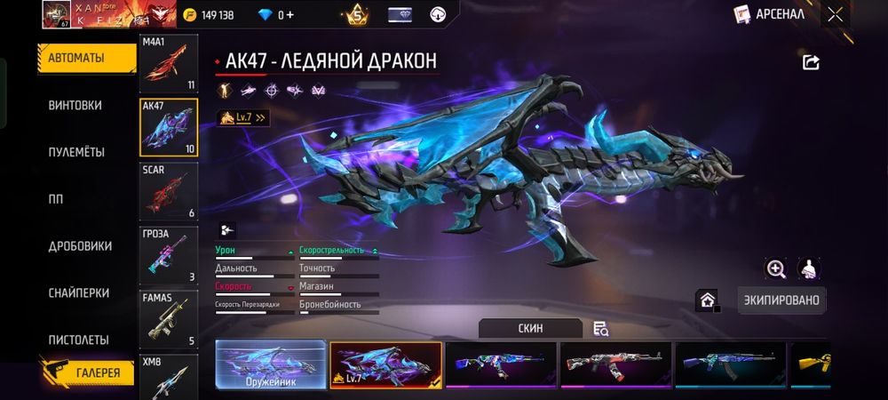 Фри фаер ак сатылады