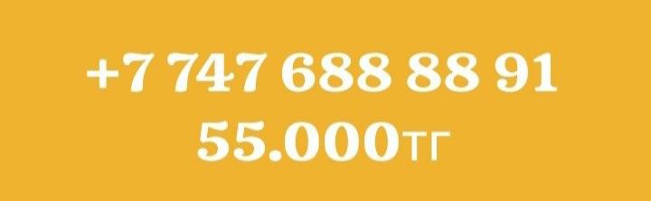 На продажу сим карты Срочно...