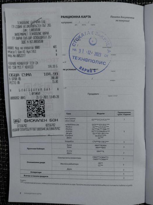 Нова конвекторна печка Tesy