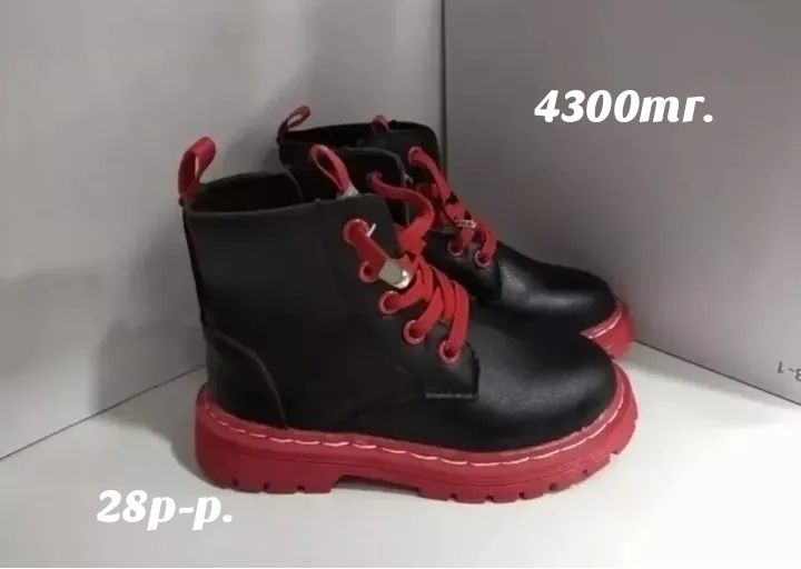 Детская обувь осень - весна