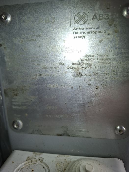 Осевой вентилятор.