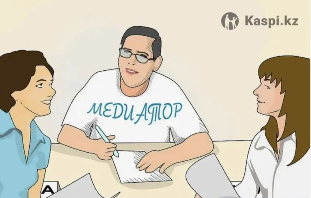 Профессиональный медиатор,медиация