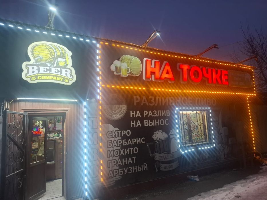 Продаётся готовый бизнес