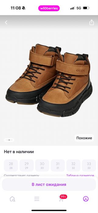 Ботинки для мальчика 37 размер