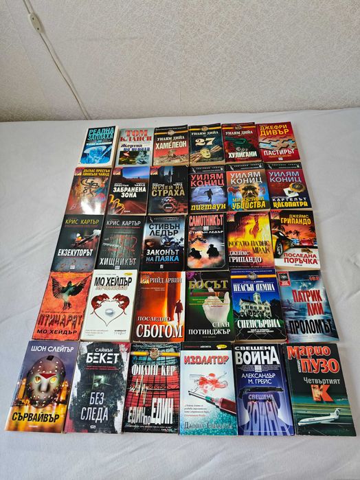 Криминални романи и трилъри