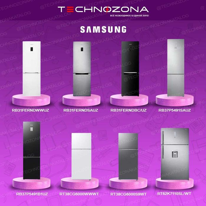 Купить холодильник Samsung в Ташкенте дёшего и быстро!
