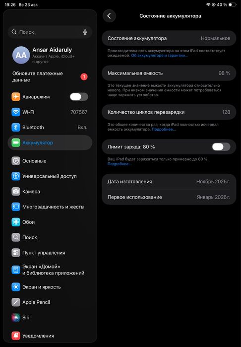 iPad A16.