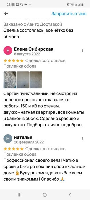 Сергей .Поклейка обоев  и  ремонт квартир.