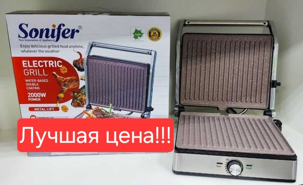 Электрический Гриль Тостер грильница Toster  лаваш гамбургер sf-6145