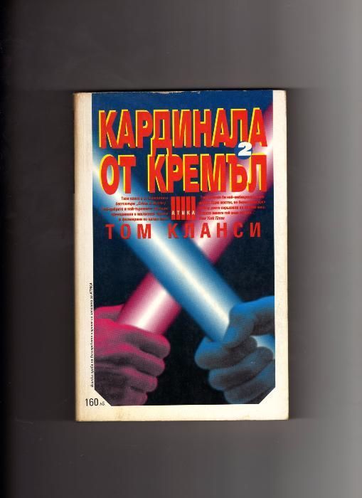 Леонардо ди Каприио, Орле зад решетките и книги на издателство Атика