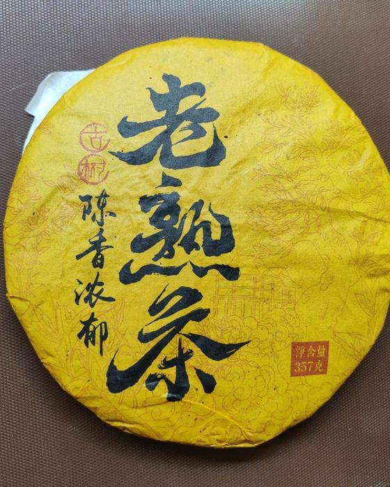 Чай пуэр прессованный, блин 357 грамм.