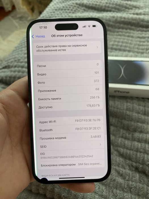 Айфон 14 про 256 гб