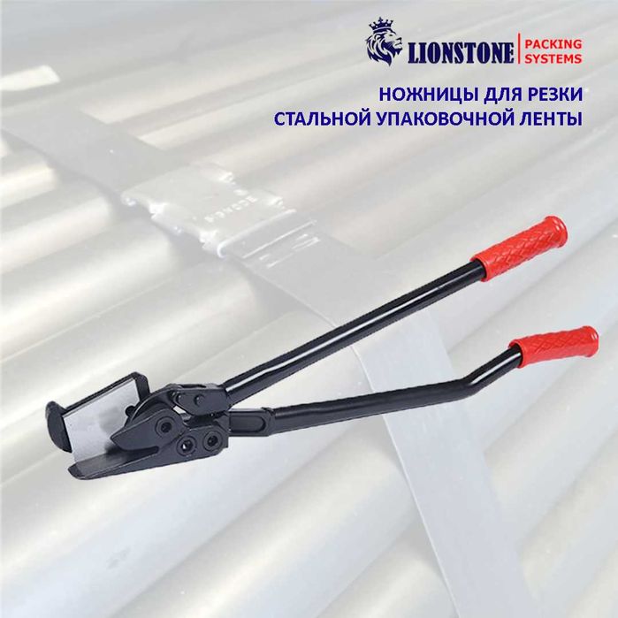 Инструмент для резки (распаковки) стальной упаковочной ленты