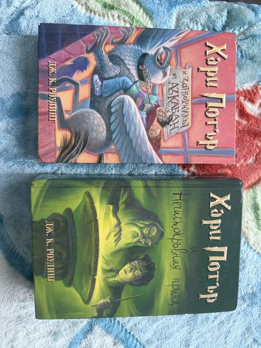 Хари Потър и Нечистокръвния принц и Затворникът от Азкабан книги Егмон