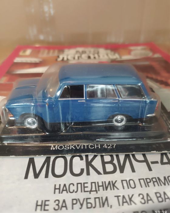 Продам 1:43 в упаковке