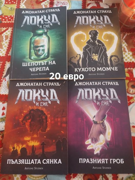 Предлагам книги -за всекиго по нещо
