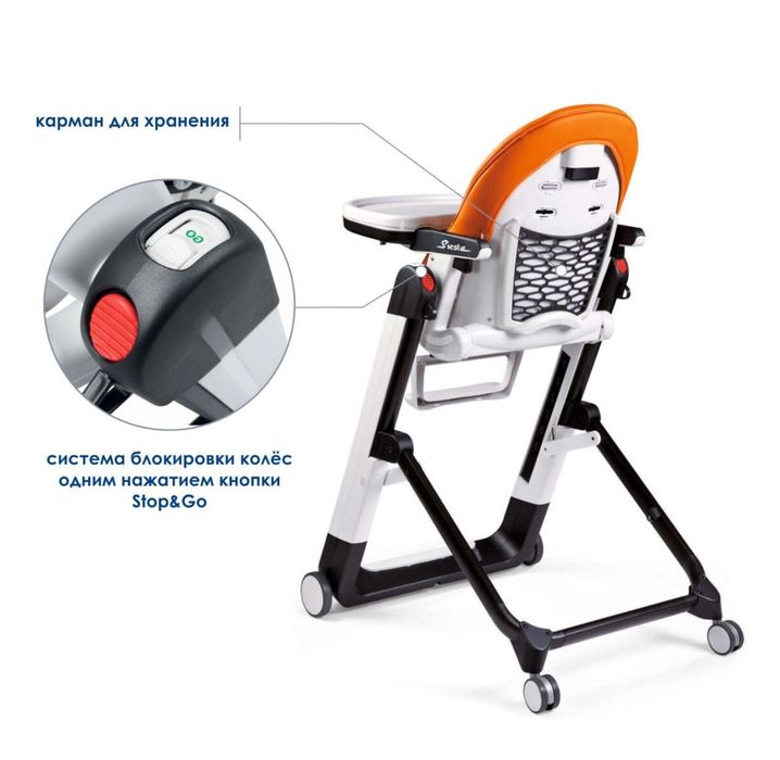 Стульчик Peg Perego