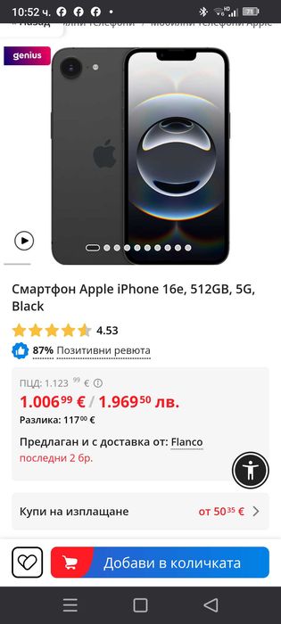 Iphone 16e  Телефон
