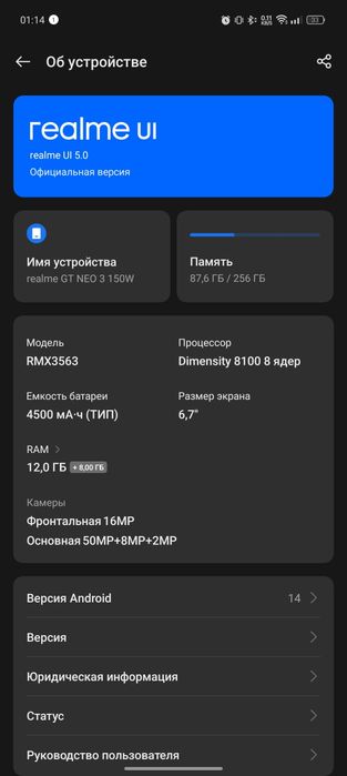 Обмен Realme Gt Neo 3