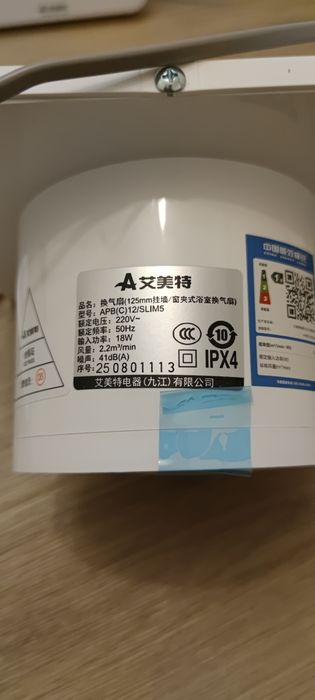 Вентилятор ванная, дәретханаға.