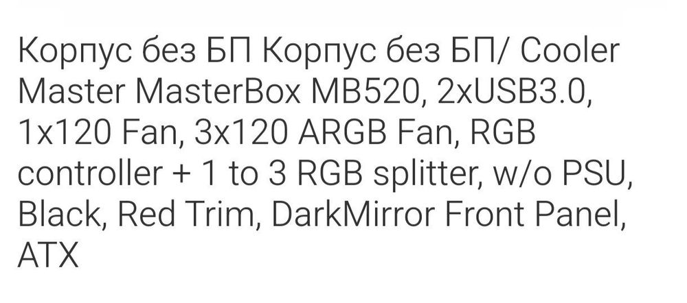 CoolerMaster MasterBox MB520