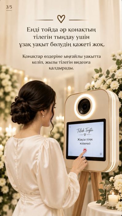 Тілек Тақта Доска пожеланий