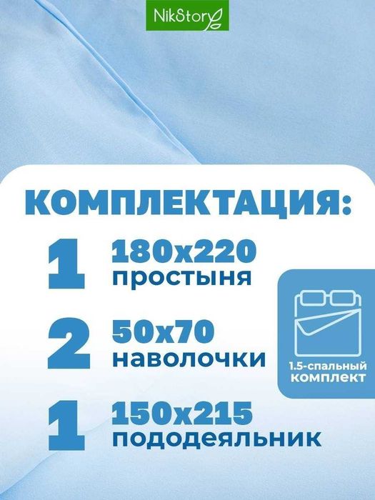 Постельное белье за 4650 тнг!
