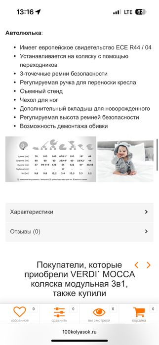 Коляска всесезонная 3в1. Verde. ПОЛЬША.