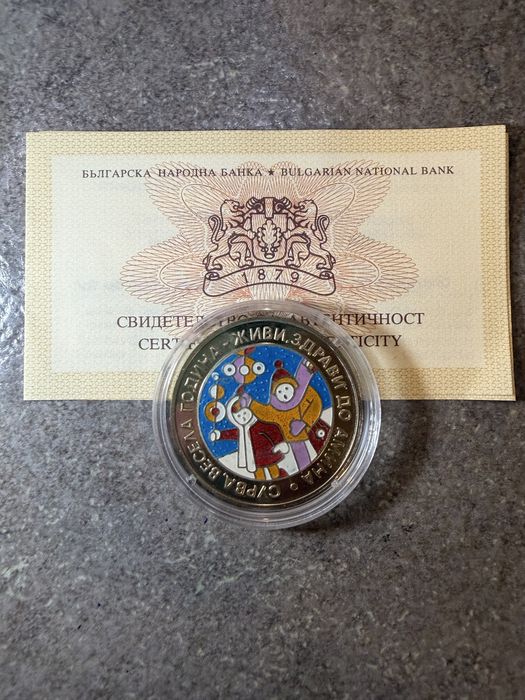 Юбилейна монета "Сурвакари" - 5 лева, 2002