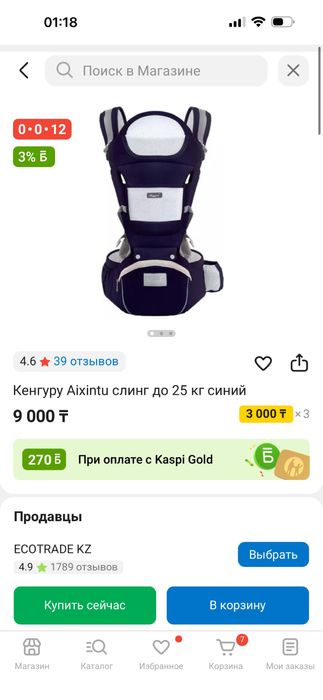 Продам кенгуру одевали пару раз