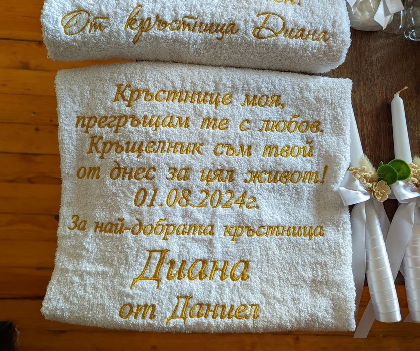 Подарък за кръстници, кърпа за кръстници, кръстник, кръстница