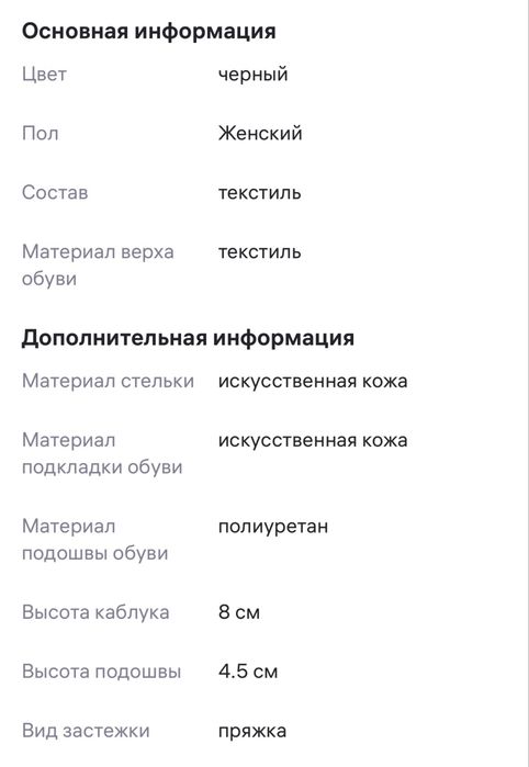 Босоножки на платформе 38-39 р