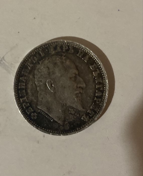 Монетата от 1 лев от 1910 година сребърна.