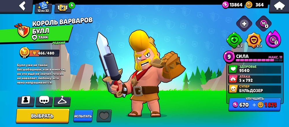 Аккаунт Brawl Stars