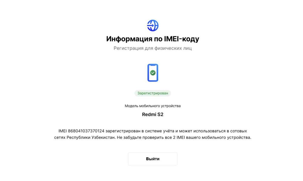 Продам Xiaomi Redmi S2 3/32GB Grey (Global) Dual Sim