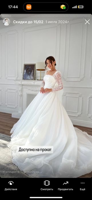 Продам срочно! Цена символичная свадебное платье