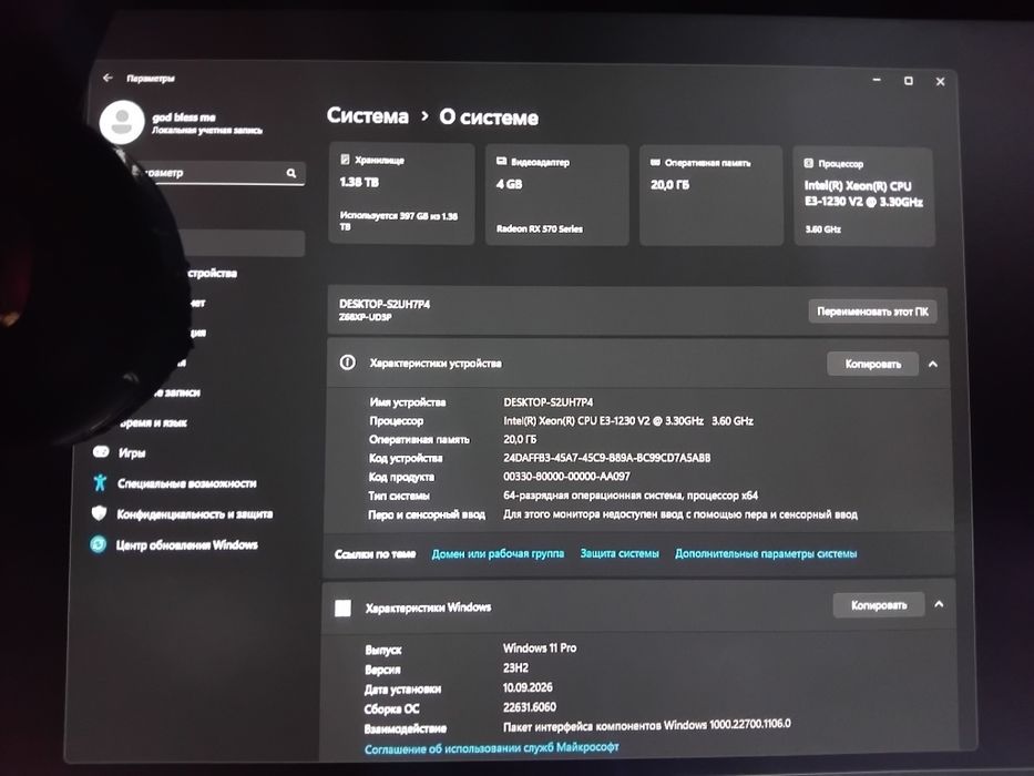 Обмен на ПК все идеально работает