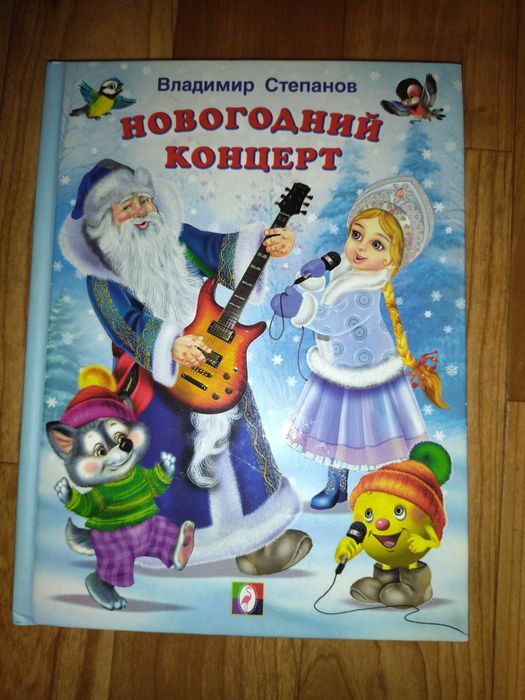Продам новые книги новогодние