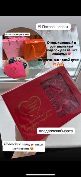 Подарочный бокс .Подарите своим любимым дамам.