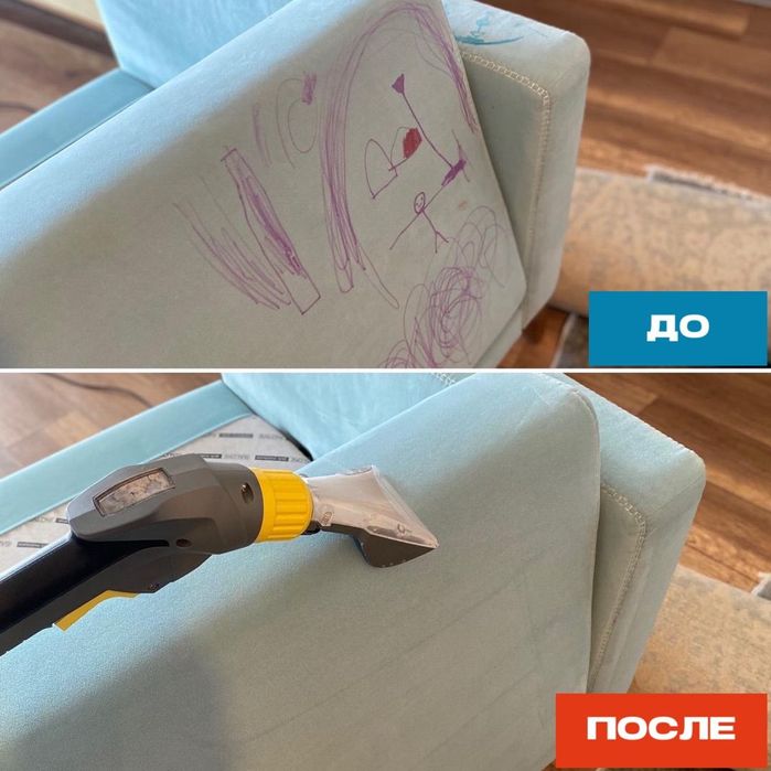 Химчистка мебели. Чистка диванов и стуля
