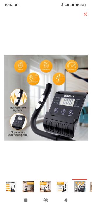 Велотренажёр GENAU