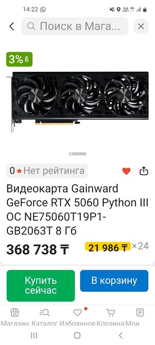 RTX 5060 Продам. Новая.