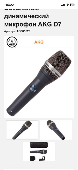 микрофон(вокалный)
