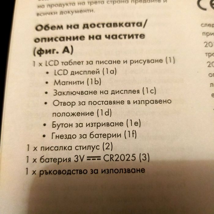 Таблет за писане рисуване