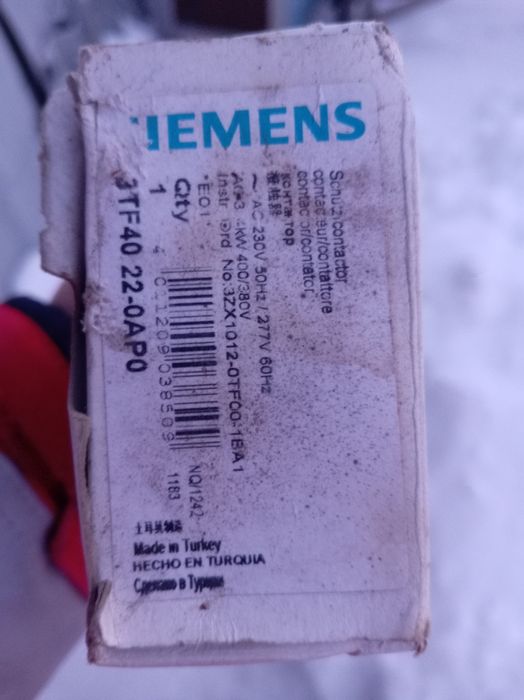 Магнитный пускатель