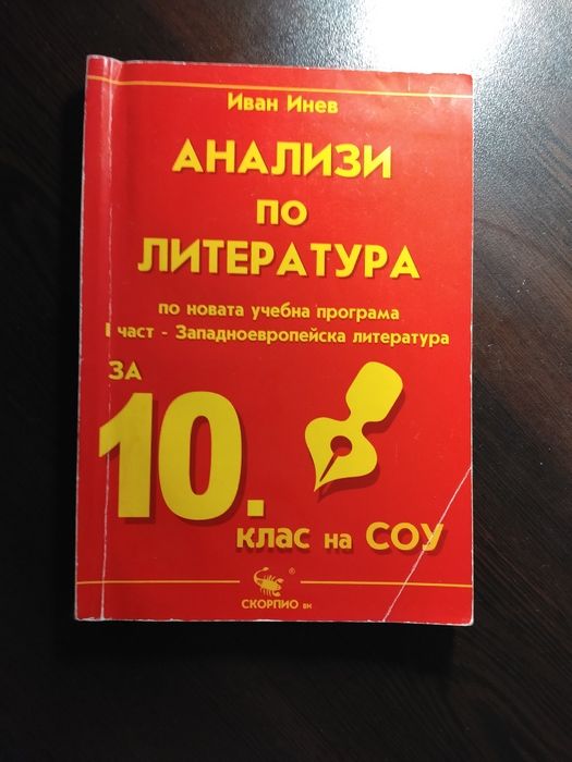 Комплект книги, запазени с времето-  30 евро